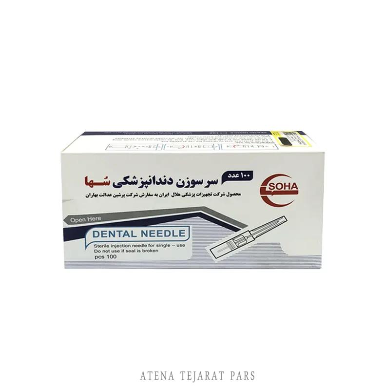 سرسوزن سُها SOHA - G27