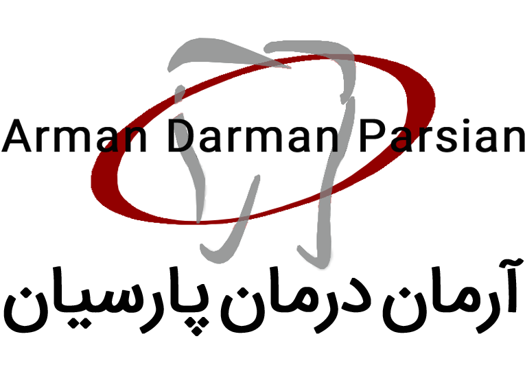 آرمان درمان