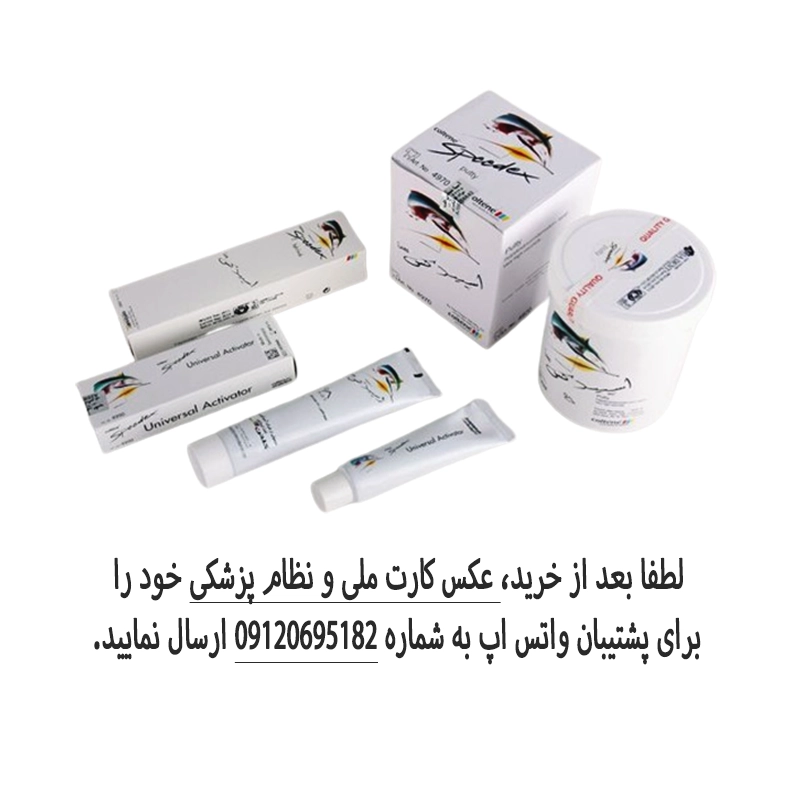 ست قالبگیری تراکمی اسپیدکس - Speedex