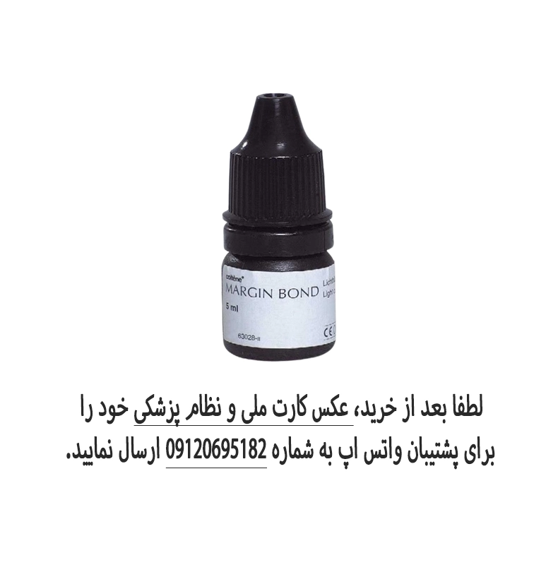 مارجین باند کلتن - Coltene Margin Bond