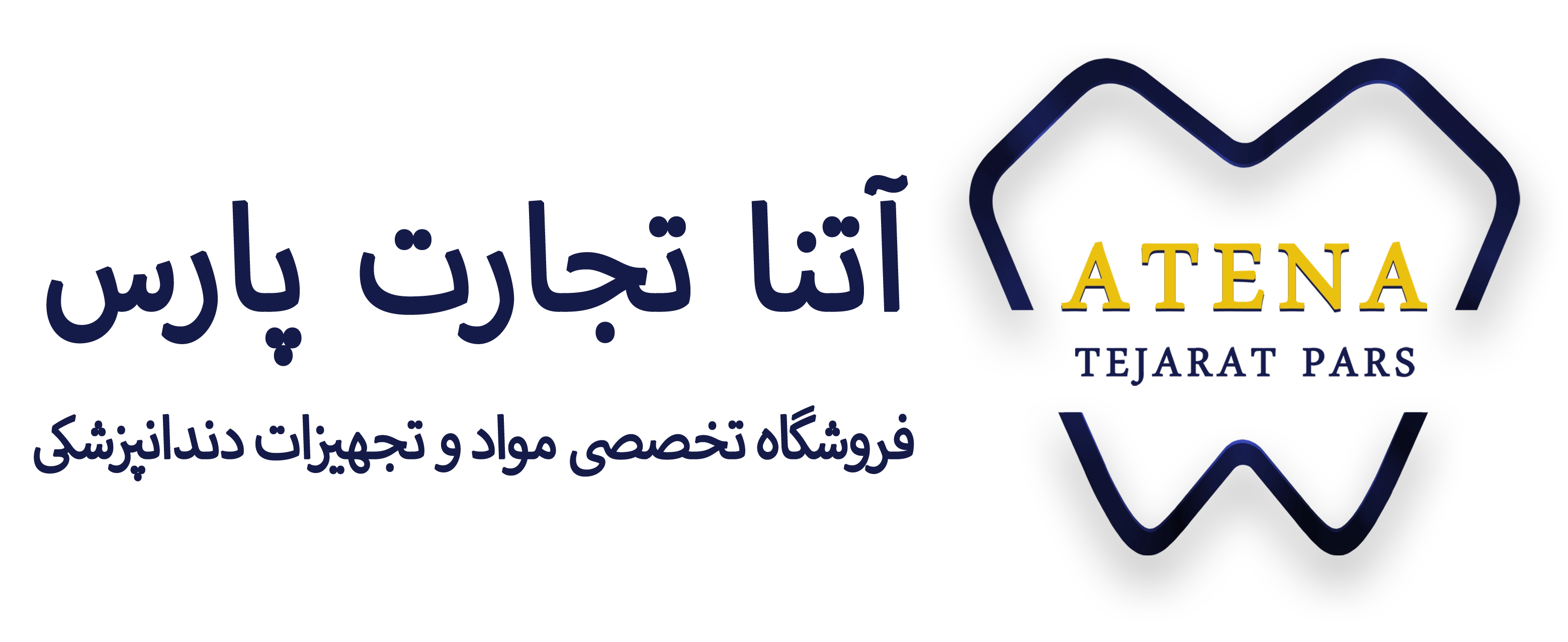 فروشگاه تخصصی مواد و تجهیزات دندانپزشکی | آتنا تجارت پارس